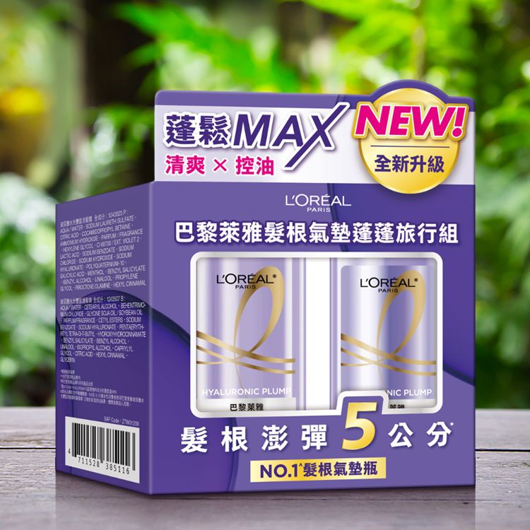 保濕 護髮素 保濕 去油 洗髮露 保濕