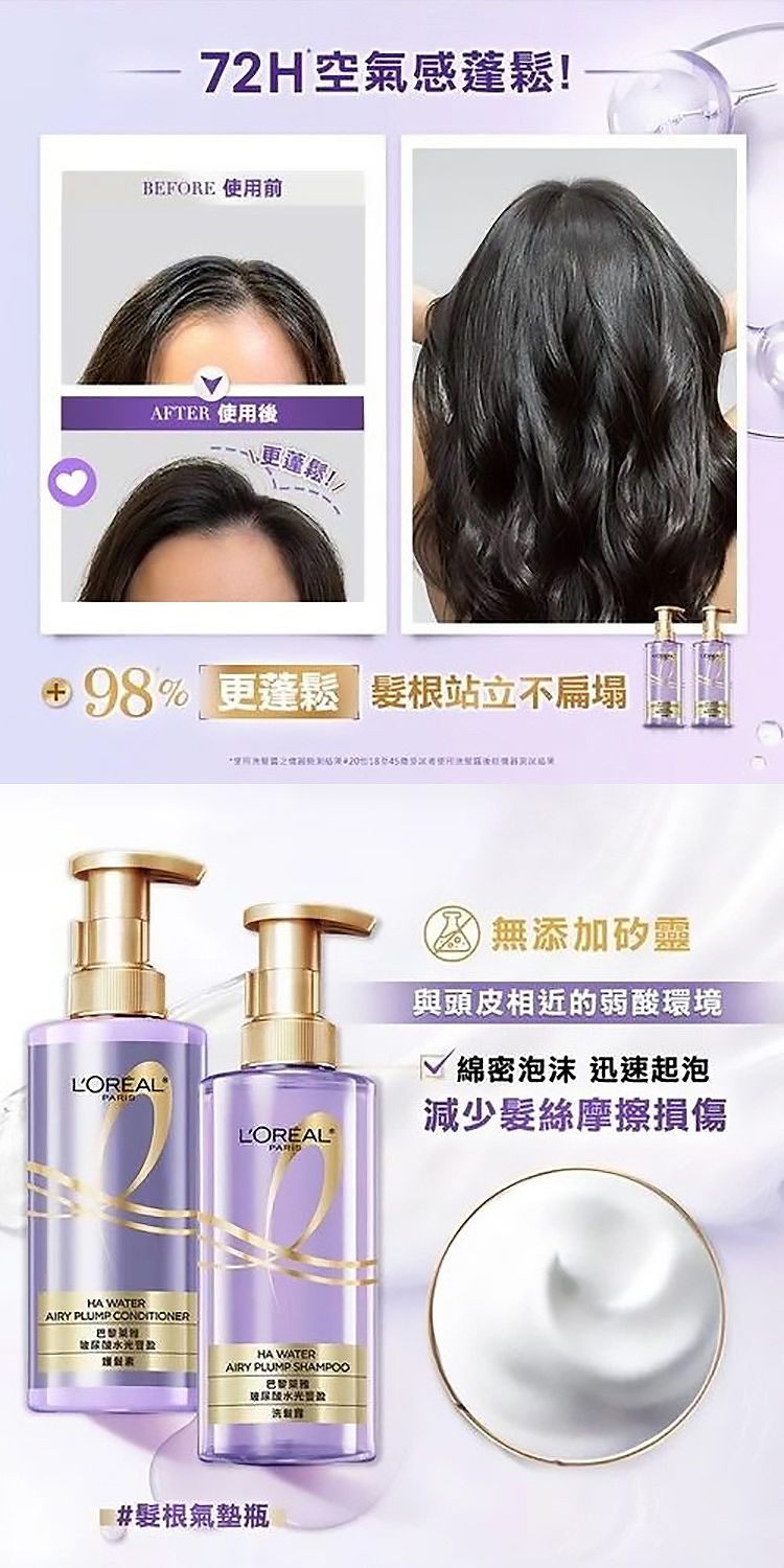 保濕 護髮素 保濕 去油 洗髮露 保濕