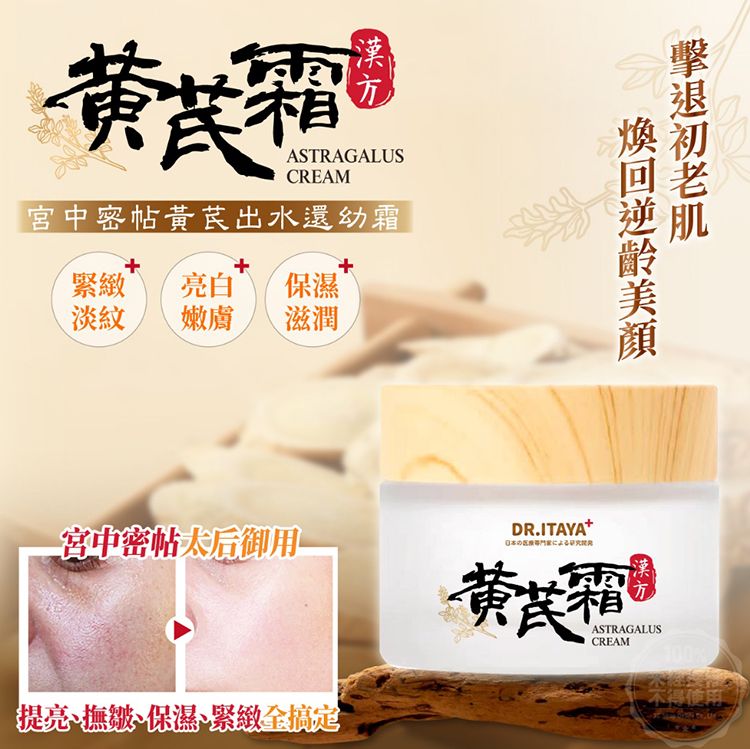 臉部保養 保濕 面霜 臉部保養 提亮 臉部保養