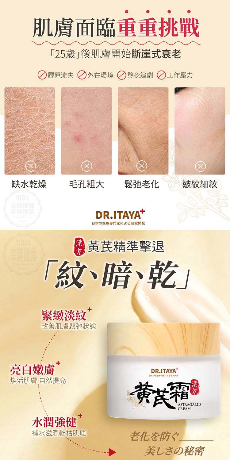 臉部保養 保濕 面霜 臉部保養 提亮 臉部保養