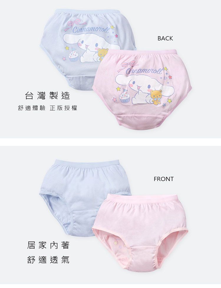 親膚 ONEDER 親膚 旺達棉品 親膚 純棉