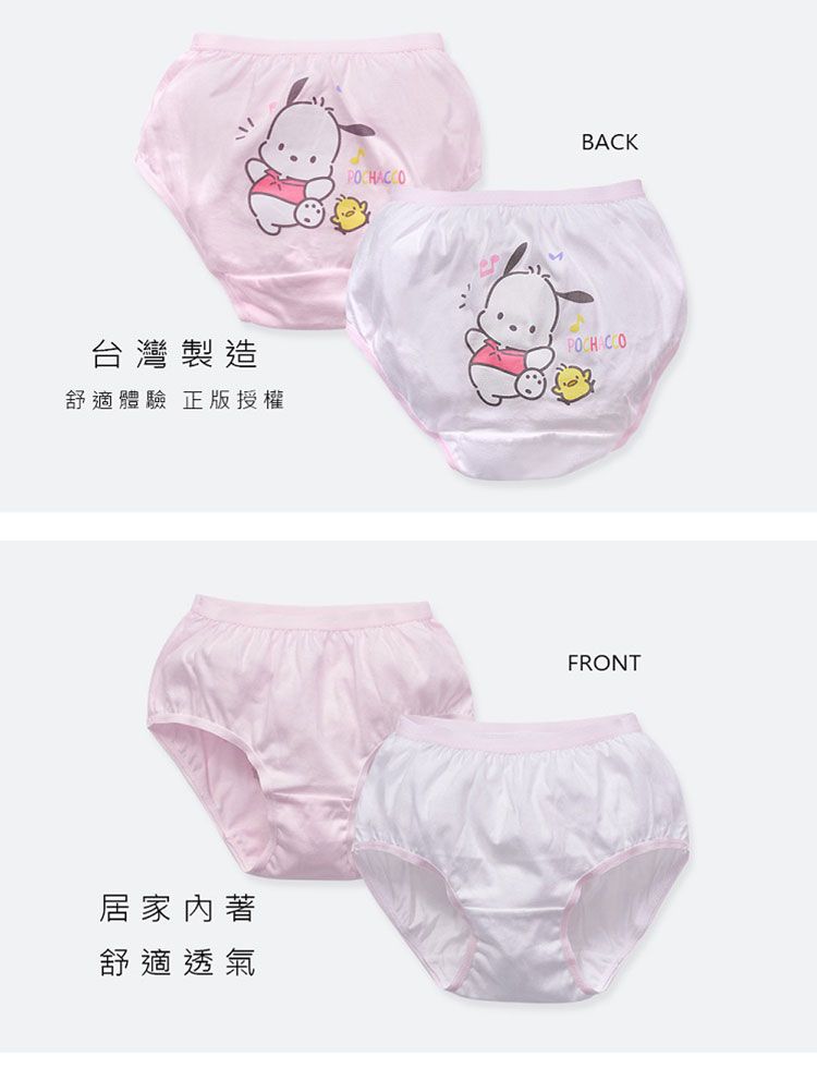 親膚 ONEDER 親膚 旺達棉品 親膚 純棉