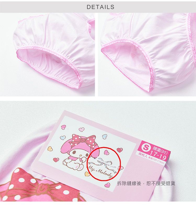 親膚 ONEDER 親膚 旺達棉品 親膚 純棉
