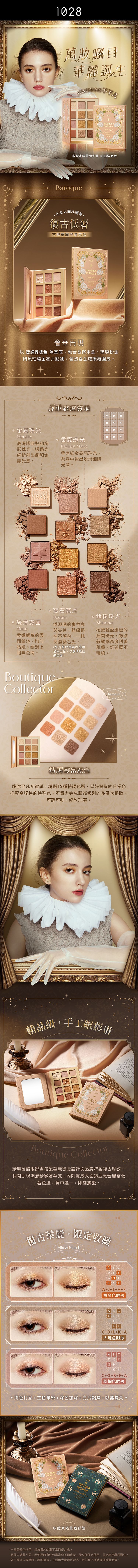 持妝 1028 增長 瞬翹 顯色 1028