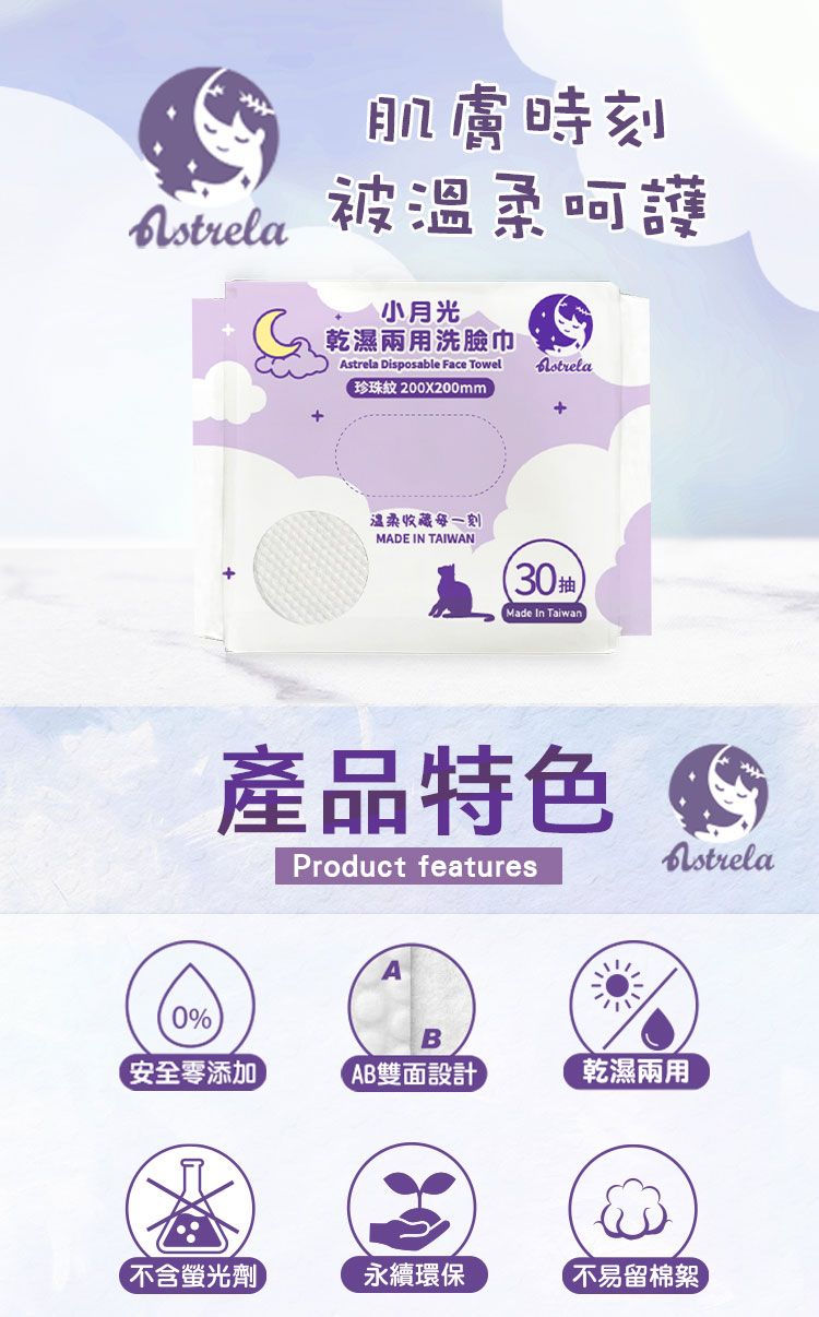親膚 吸水 洗臉巾 乾濕兩用 溫和 卸妝