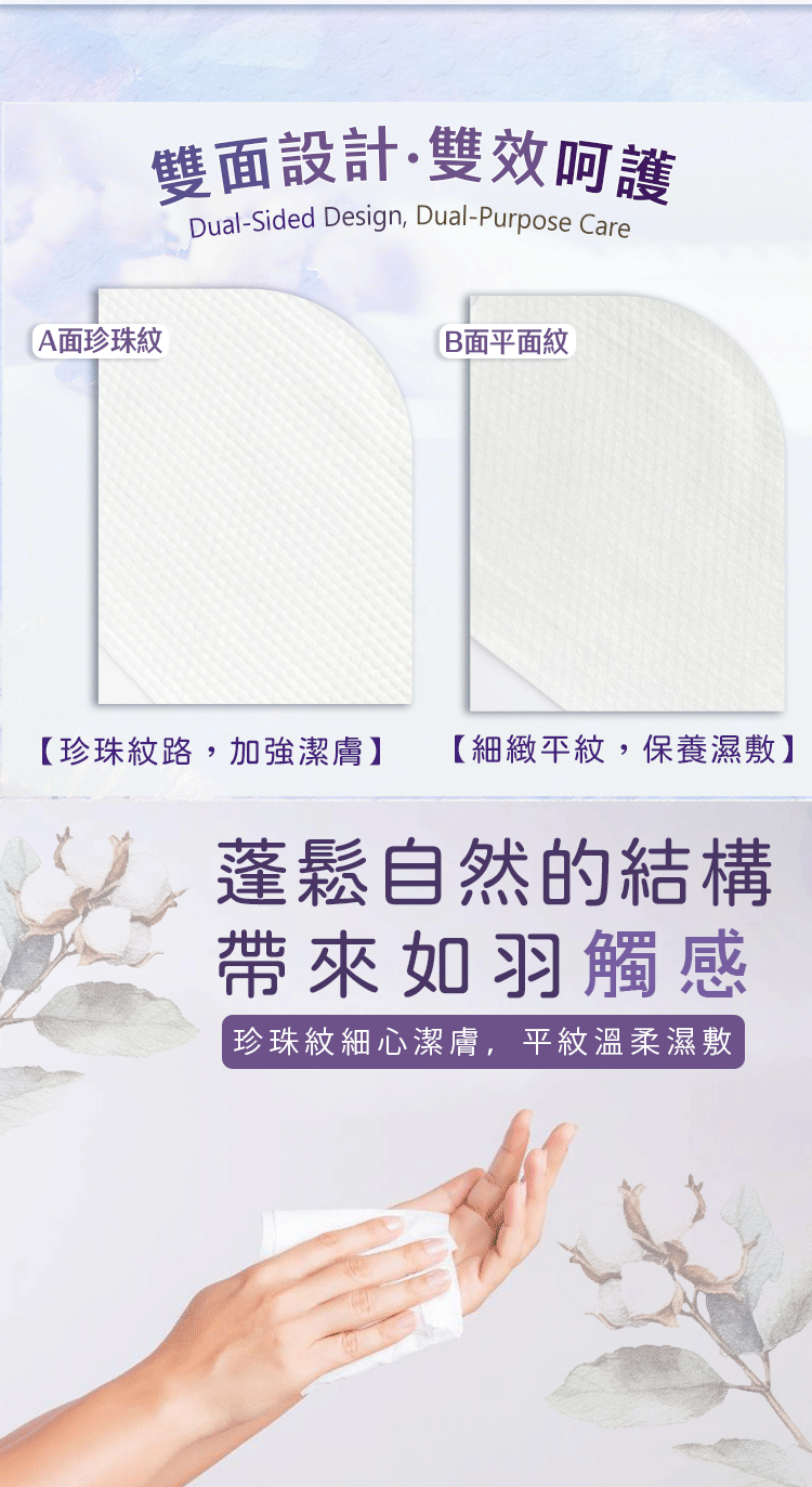 親膚 吸水 洗臉巾 乾濕兩用 溫和 卸妝
