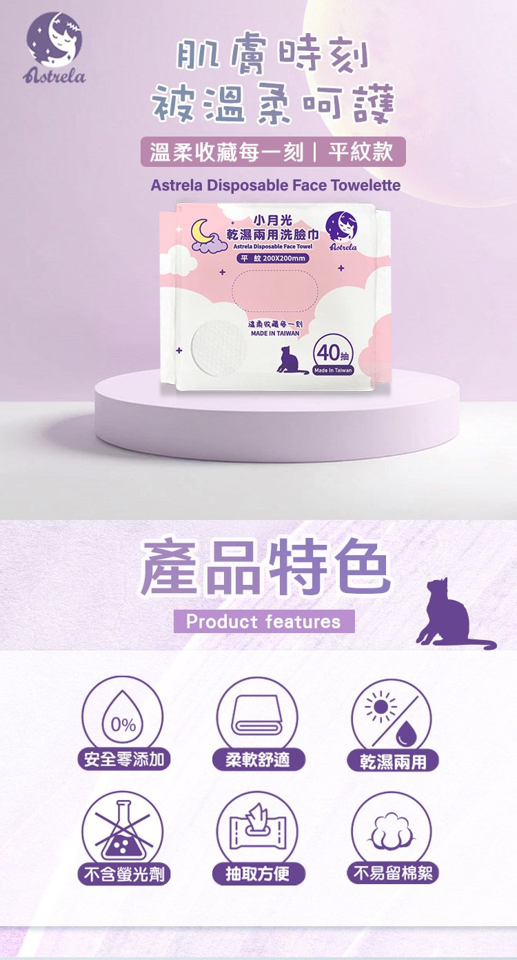 親膚 吸水 洗臉巾 乾濕兩用 溫和 卸妝