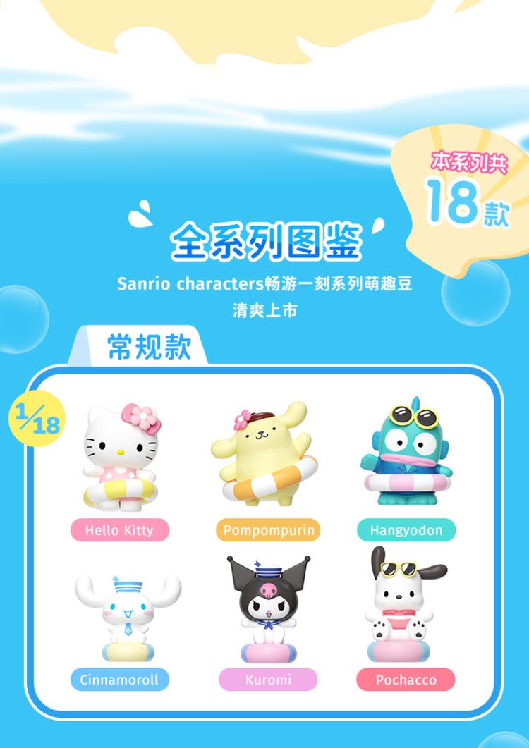 可愛 公仔 三麗鷗 酷洛米 三麗鷗 公仔