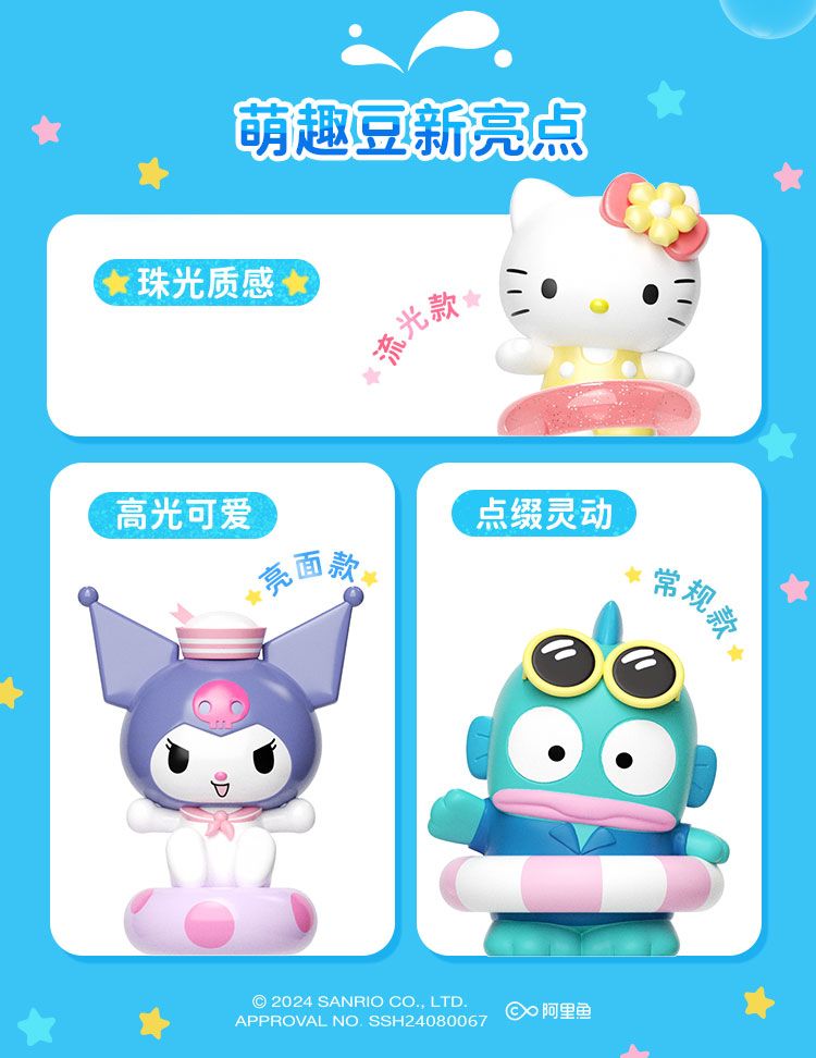 可愛 公仔 三麗鷗 酷洛米 三麗鷗 公仔
