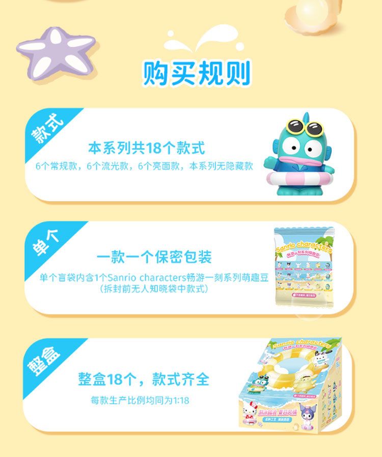 可愛 公仔 三麗鷗 酷洛米 三麗鷗 公仔