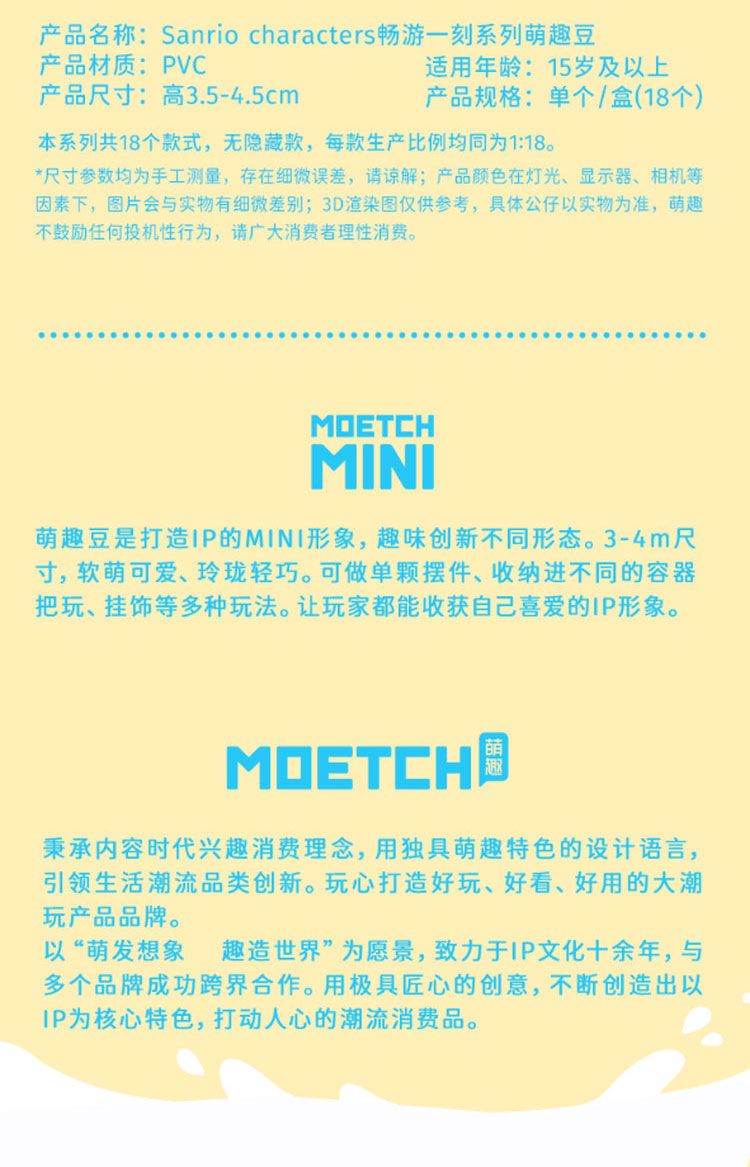 可愛 公仔 三麗鷗 酷洛米 三麗鷗 公仔
