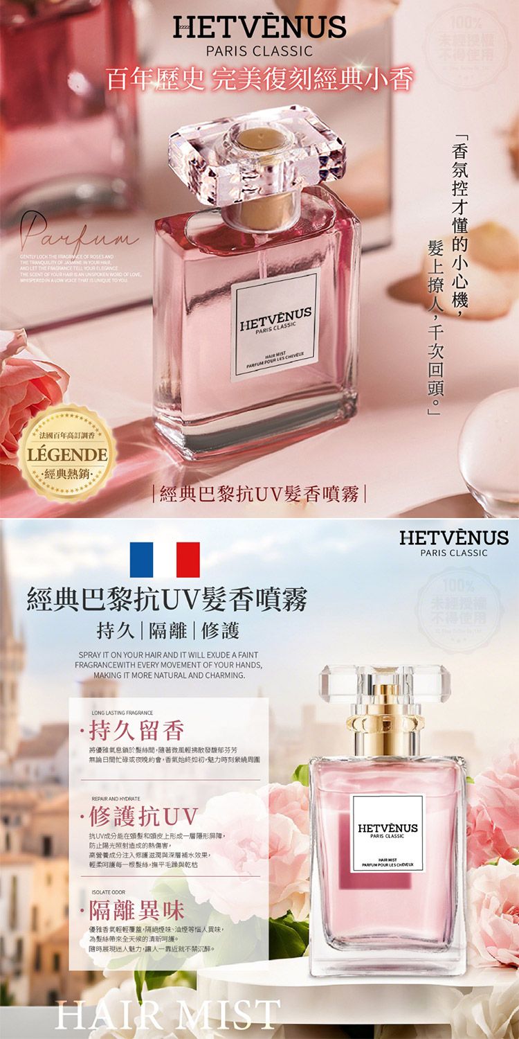 持久 噴霧 修復 持久 噴霧 修復