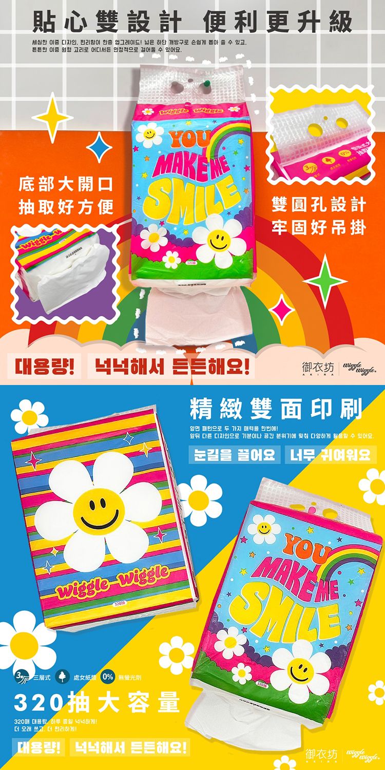 抽取 衛生紙 大容量 御衣坊 不含螢光劑 御衣坊