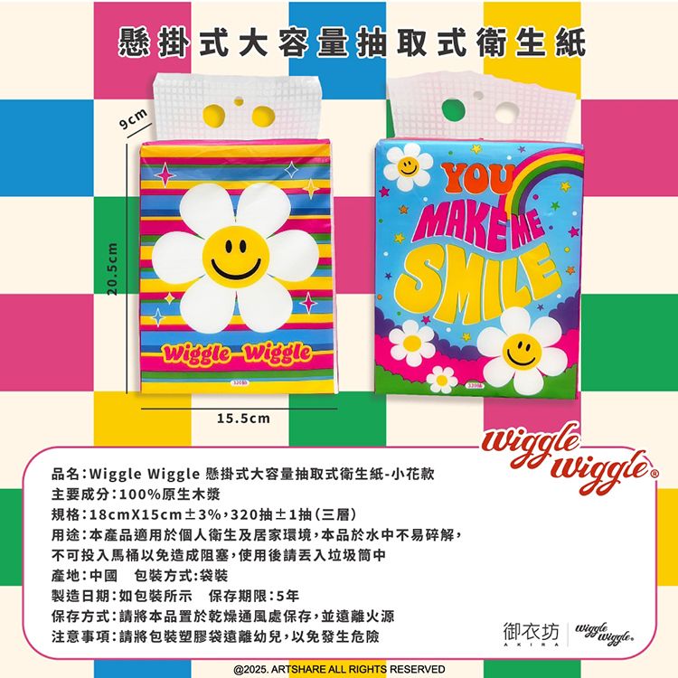 抽取 衛生紙 大容量 御衣坊 不含螢光劑 御衣坊
