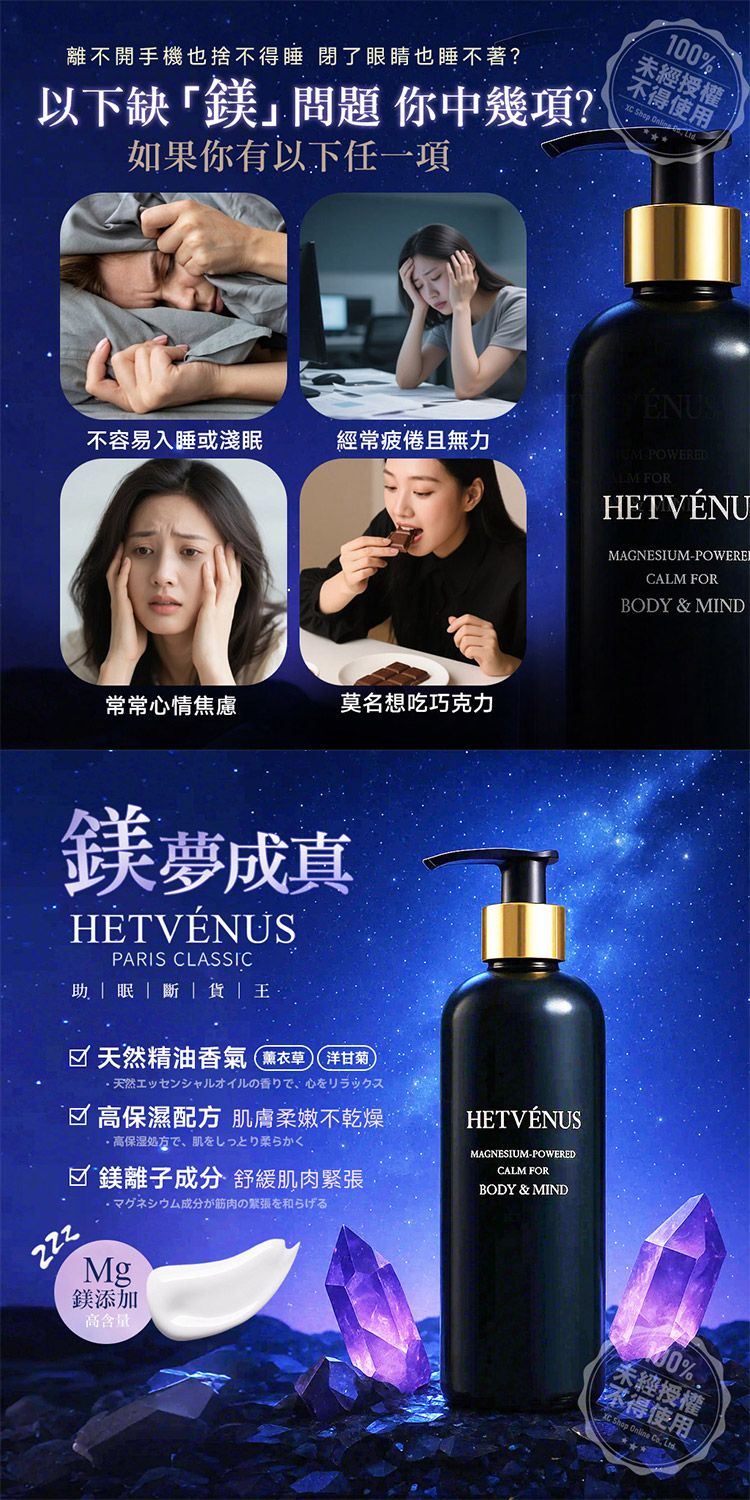 薰衣草 香氛 保濕 身體乳 保濕 香氛