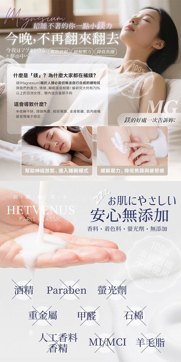 薰衣草 香氛 保濕 身體乳 保濕 香氛