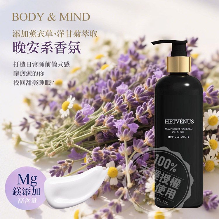 薰衣草 香氛 保濕 身體乳 保濕 香氛