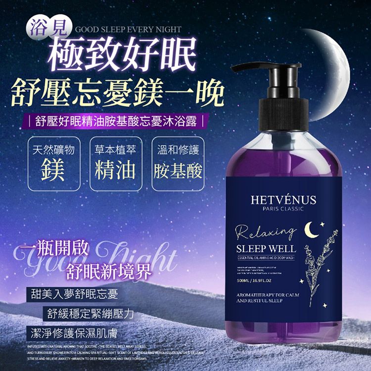 香氛 精油 香氛 沐浴露 薰衣草 香氛