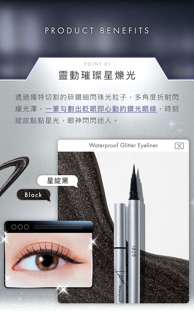 抗暈 眼線 抗暈 1028 1028 眼線液