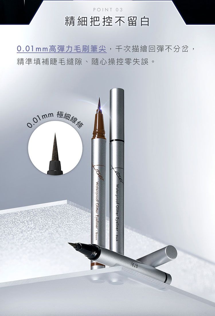 抗暈 眼線 抗暈 1028 1028 眼線液