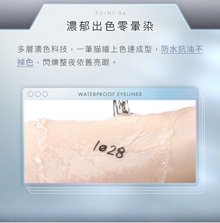 抗暈 眼線 抗暈 1028 1028 眼線液