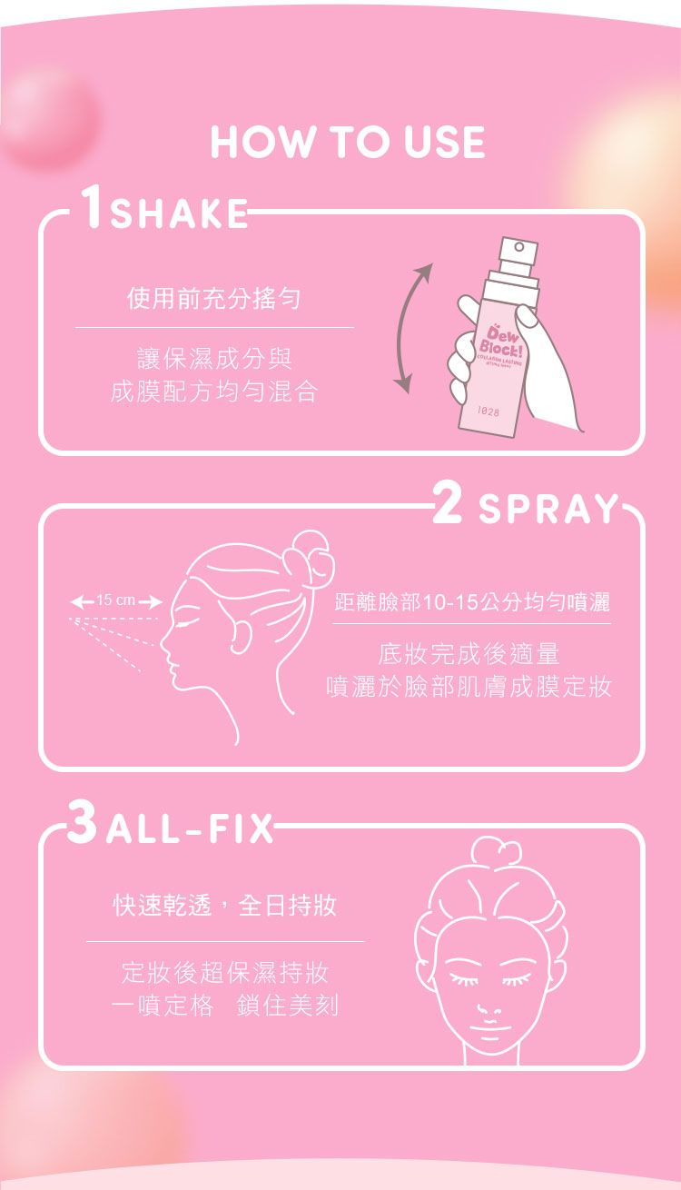 透亮 保濕 保濕 噴霧 1028 保濕