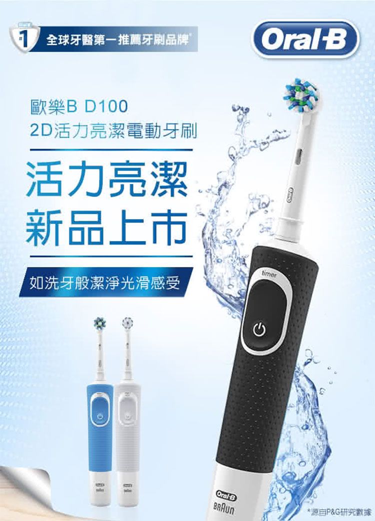 20250930154139397_750_0_80.jpg 電動牙刷 刷頭 歐樂B 牙刷 Oral-B 牙刷