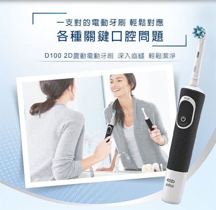 20250930154140696_750_0_80.jpg 電動牙刷 刷頭 歐樂B 牙刷 Oral-B 牙刷