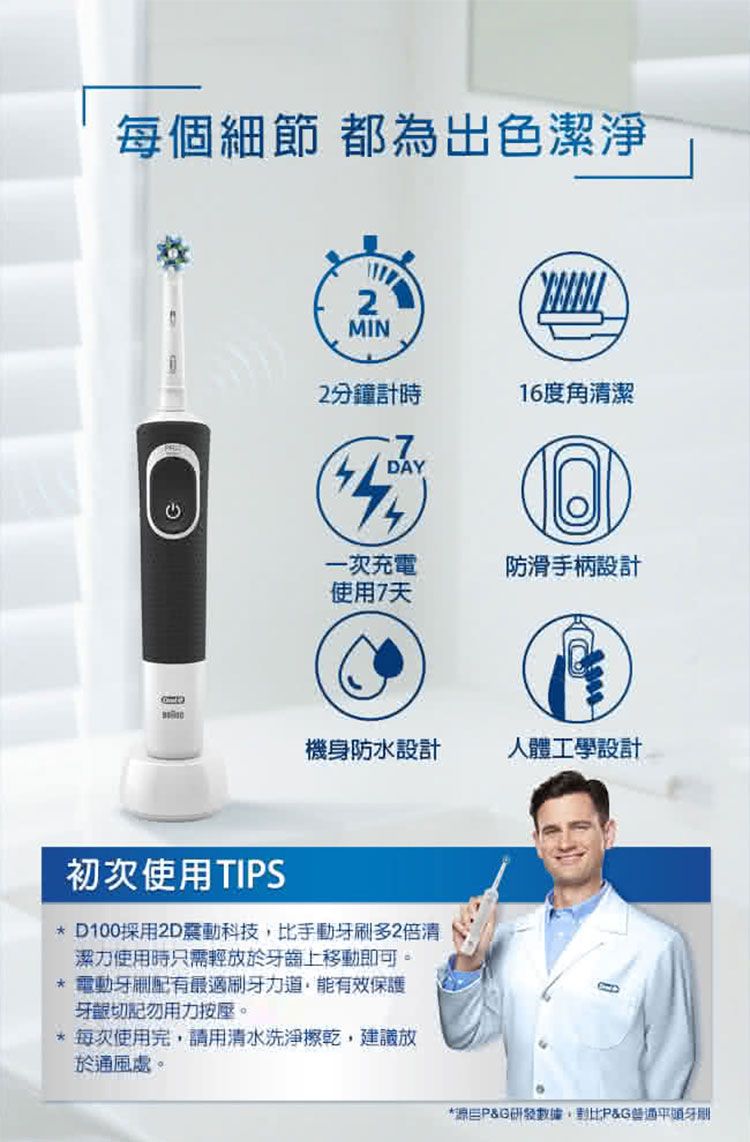 20250930154145129_750_0_80.jpg 電動牙刷 刷頭 歐樂B 牙刷 Oral-B 牙刷