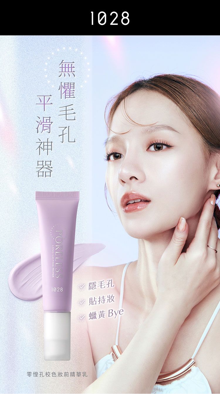 20250930154655512_750_0_80.jpg 毛孔 保濕 1028 保濕 1028 毛孔