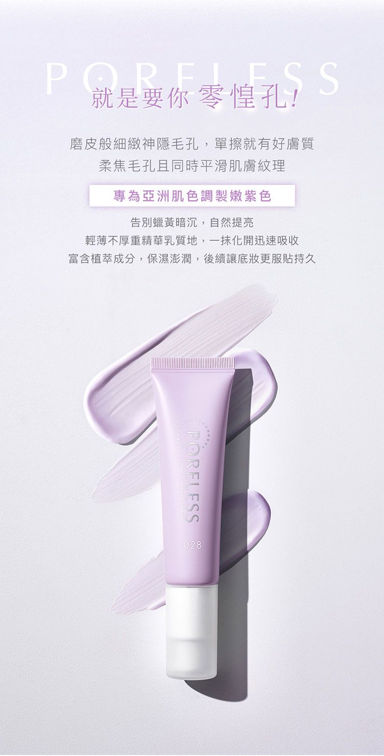 20250930154656308_750_0_80.jpg 毛孔 保濕 1028 保濕 1028 毛孔