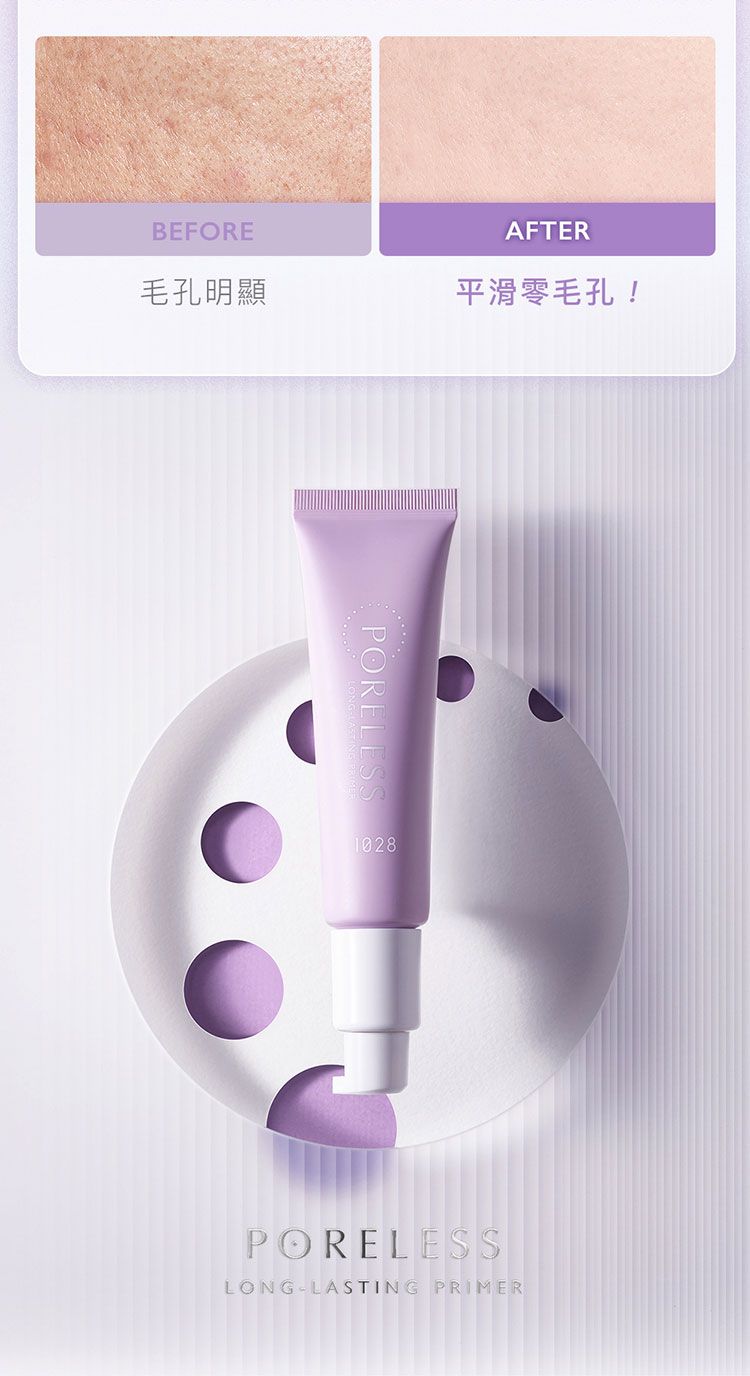 20250930154658355_750_0_80.jpg 毛孔 保濕 1028 保濕 1028 毛孔