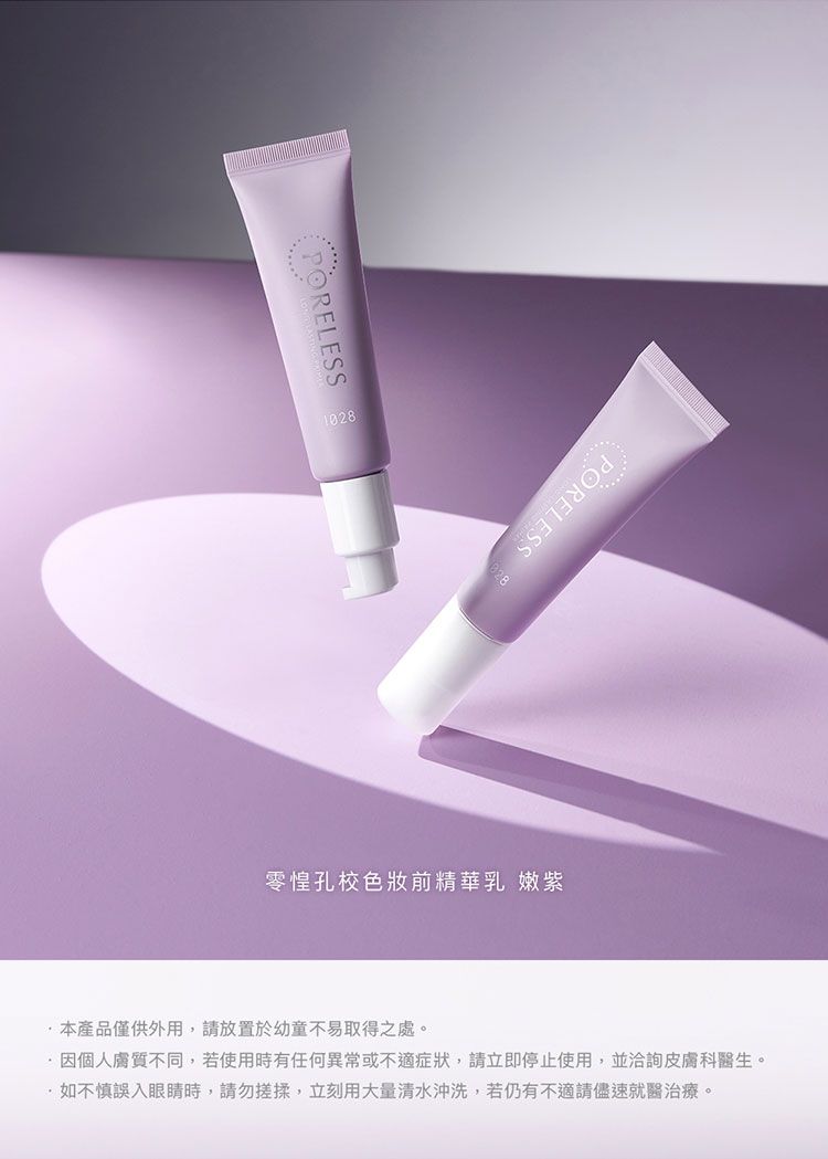 毛孔 保濕 1028 保濕 1028 毛孔