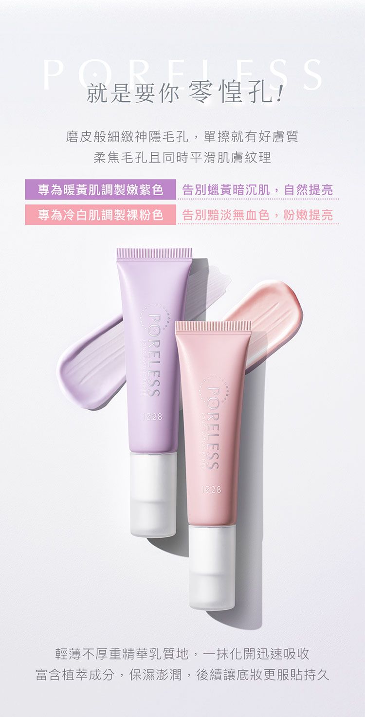 毛孔 保濕 1028 保濕 1028 柔焦