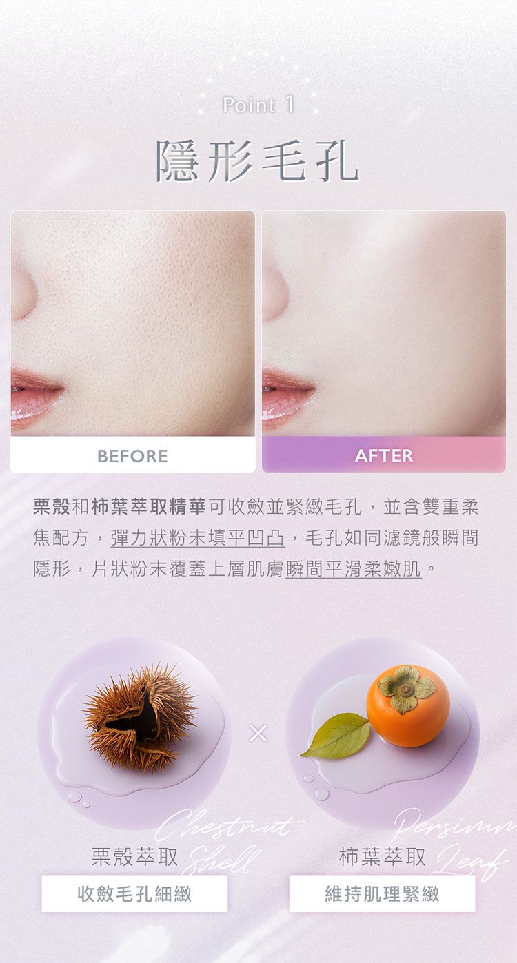 毛孔 保濕 1028 保濕 1028 柔焦