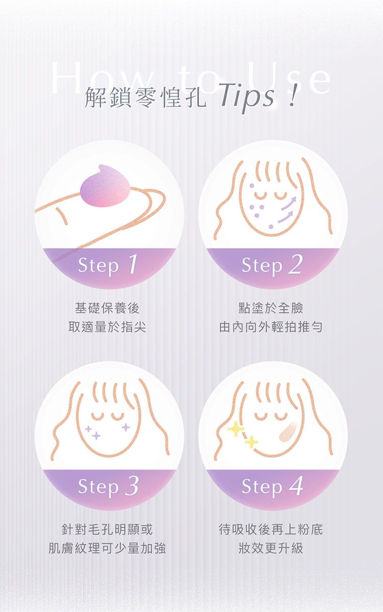 毛孔 保濕 1028 保濕 1028 柔焦