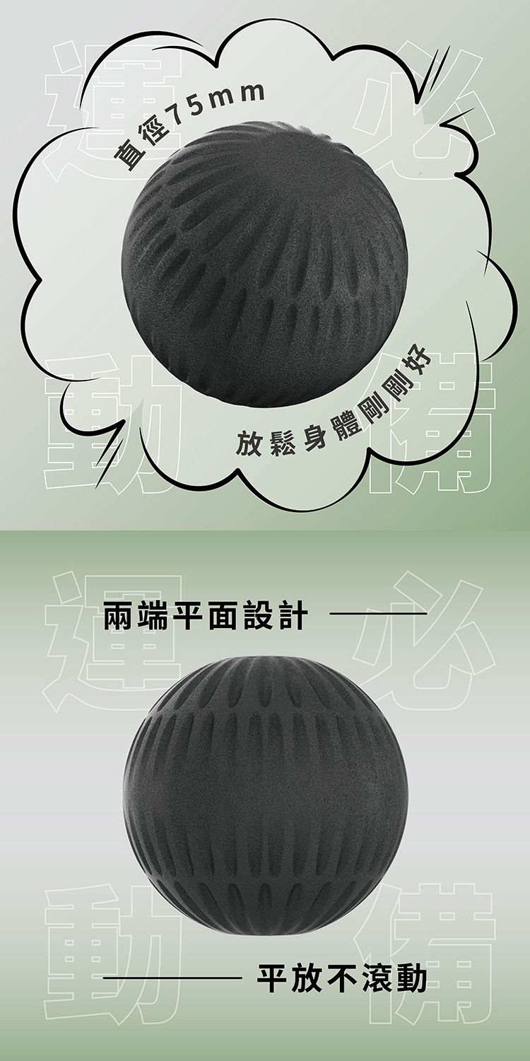 按摩 放鬆 按摩球 放鬆 腳底 按摩球
