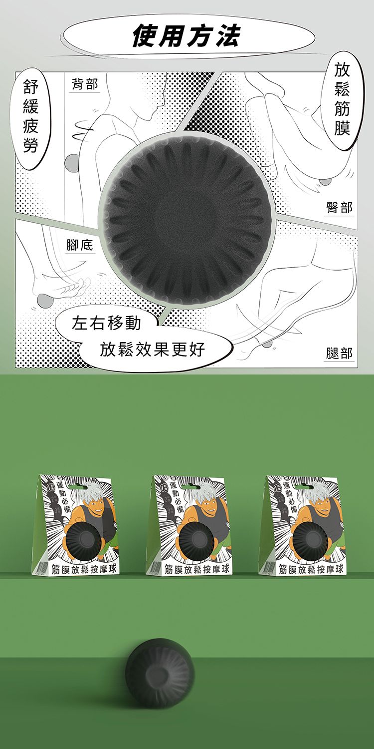 按摩 放鬆 按摩球 放鬆 腳底 按摩球
