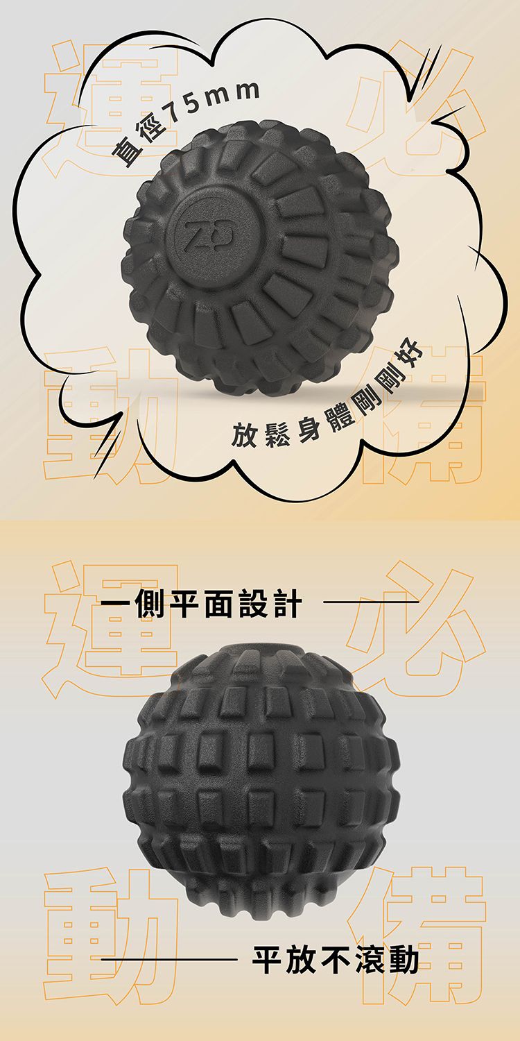 按摩 放鬆 按摩球 放鬆 腳底 按摩球