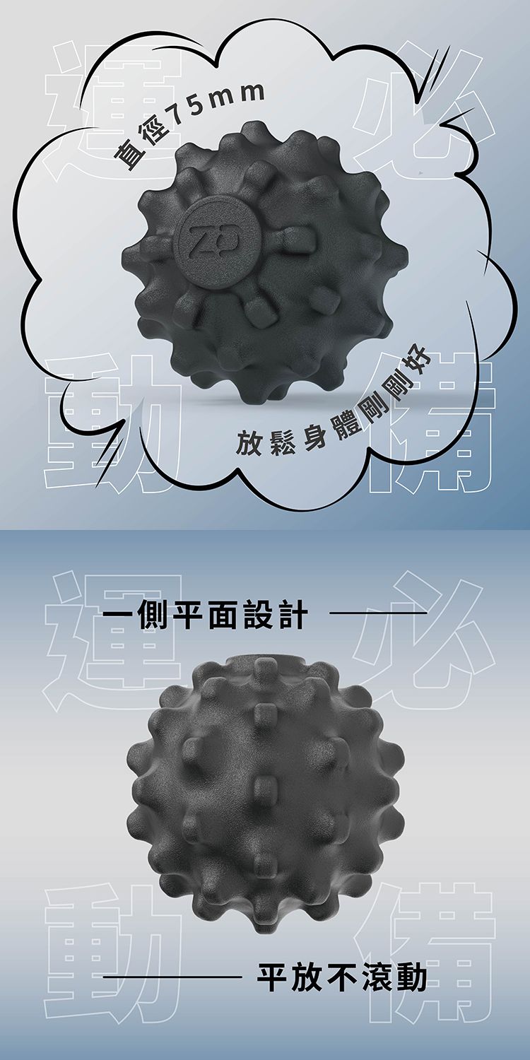 按摩 放鬆 按摩球 放鬆 腳底 按摩球