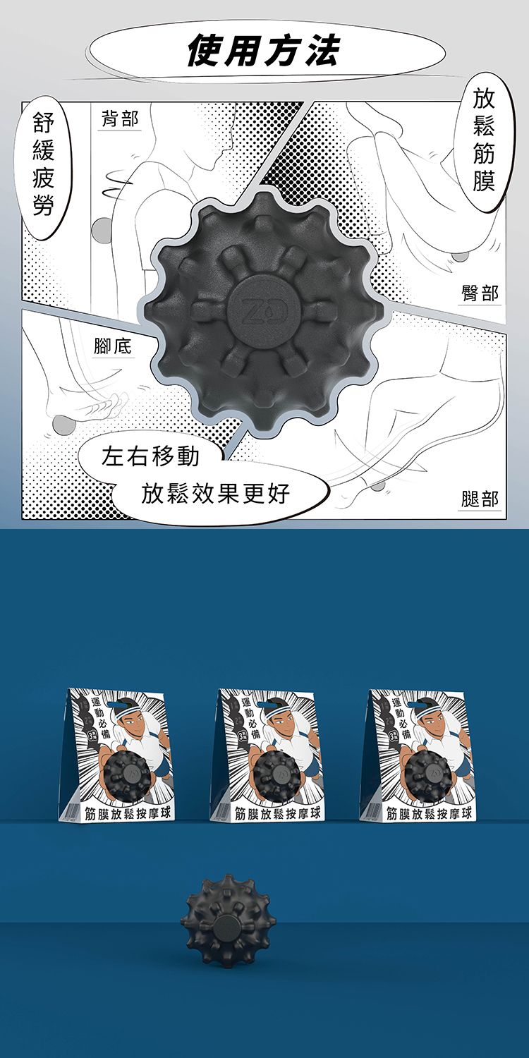 按摩 放鬆 按摩球 放鬆 腳底 按摩球