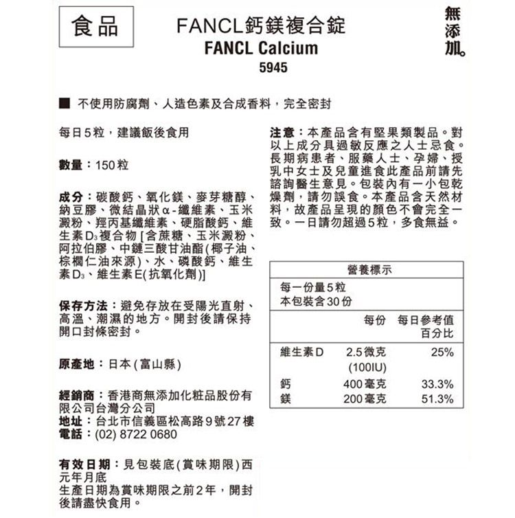 japan fancl FANCL japan