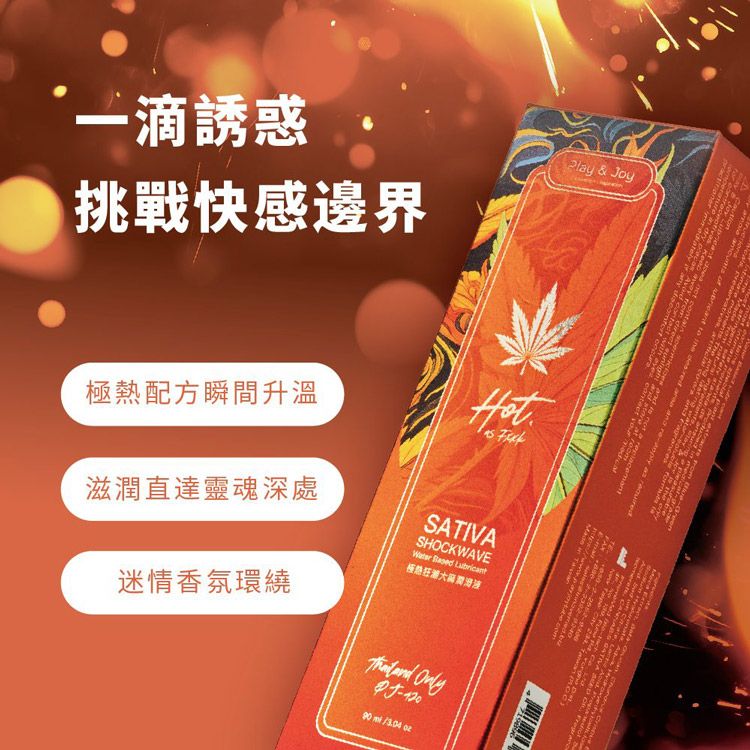 水溶性 潤滑液 熱感 潤滑液 水溶性 熱感