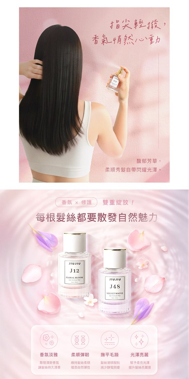 修復 保濕 麝香 香水 麝香 香氛
