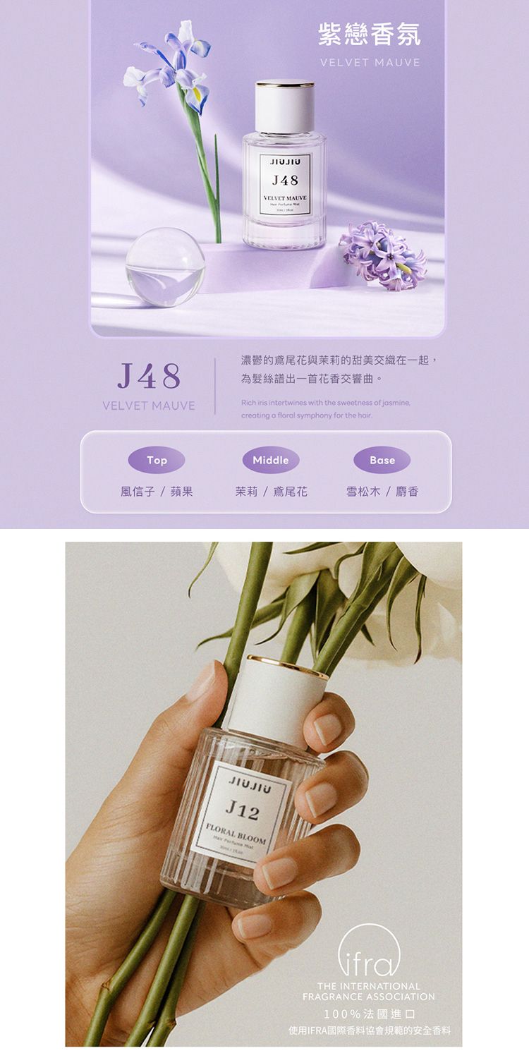 修復 保濕 麝香 香水 麝香 香氛