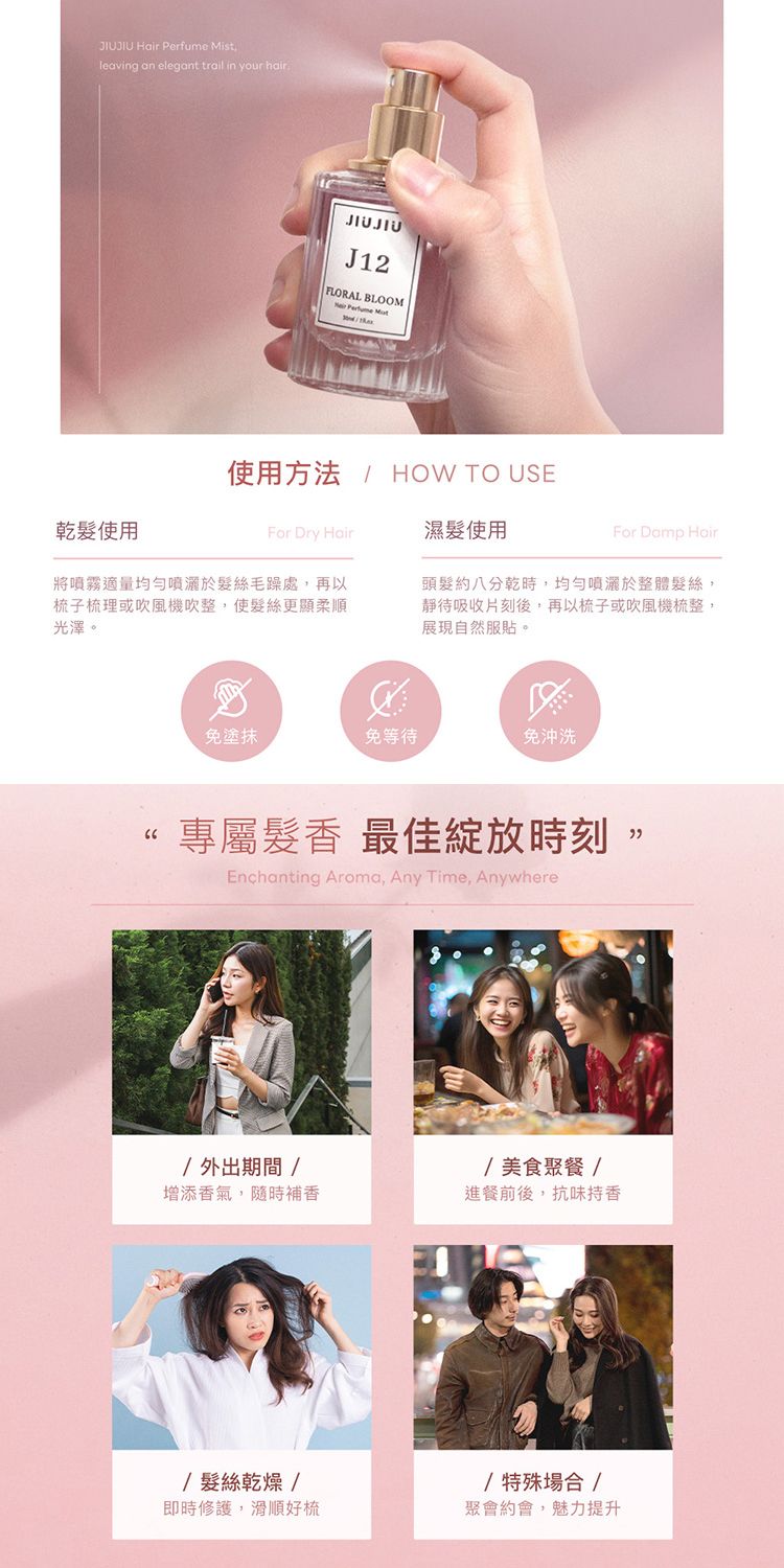 修復 保濕 麝香 香水 麝香 香氛