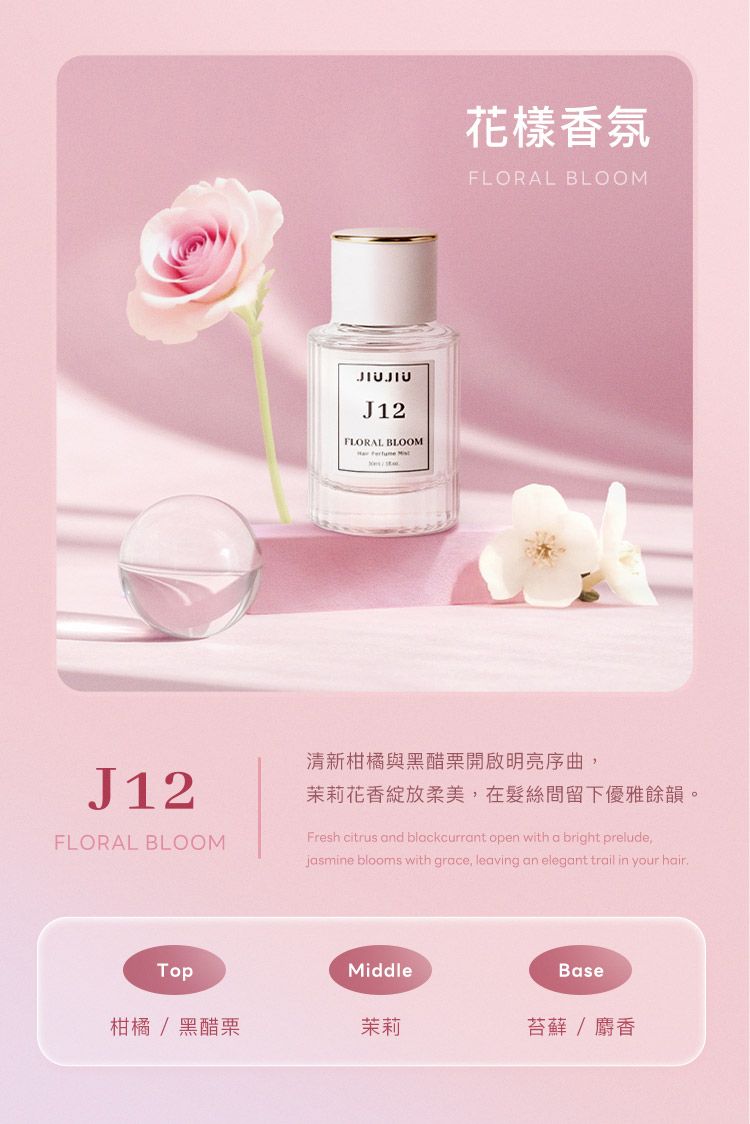 20251023165819861_750_0_80.jpg 修復 保濕 麝香 香氛 保濕 香氛