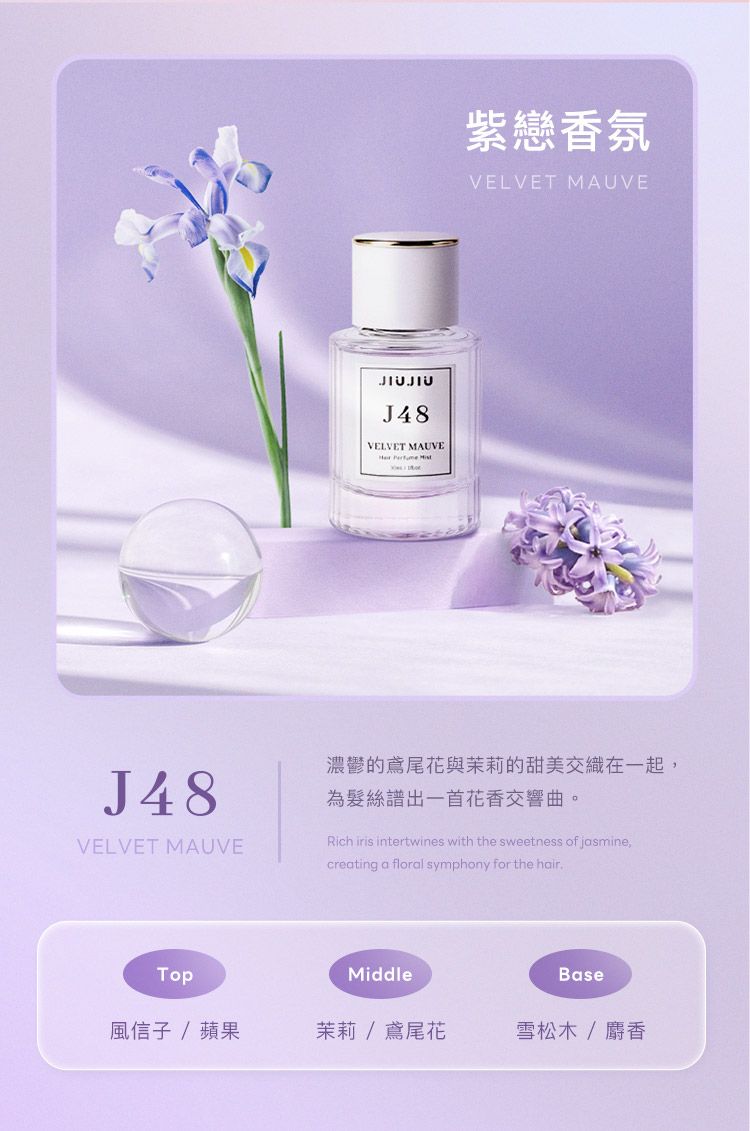 20251023165820658_750_0_80.jpg 修復 保濕 麝香 香氛 保濕 香氛