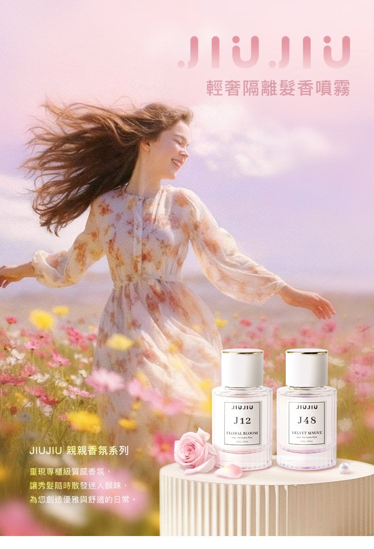 修復 保濕 麝香 香氛 保濕 香氛
