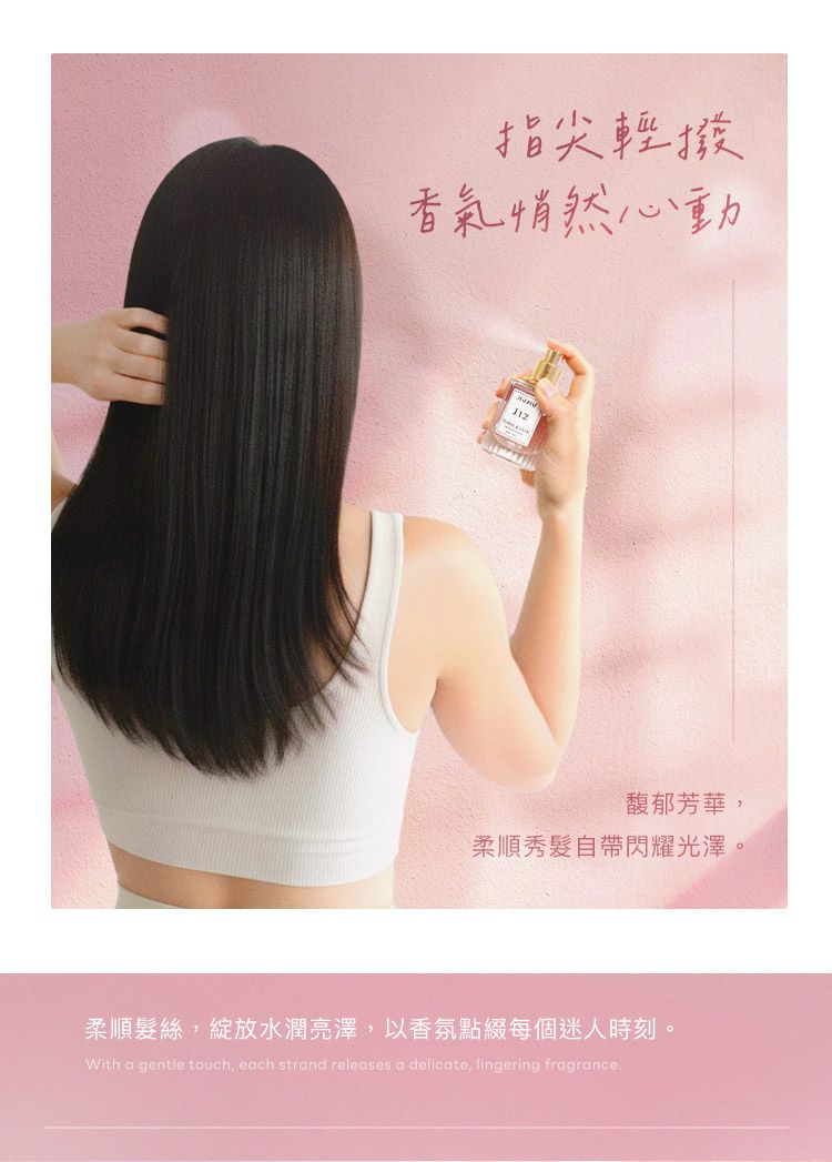 修復 保濕 麝香 香氛 保濕 香氛